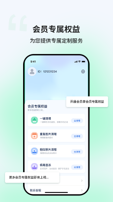 优创安全清理1