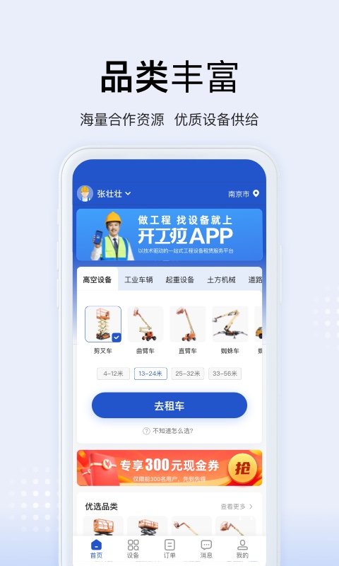 开工啦0