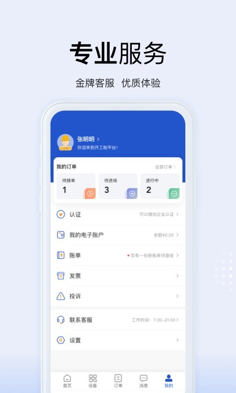 开工啦1