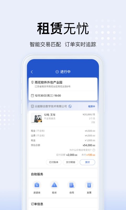 开工啦2