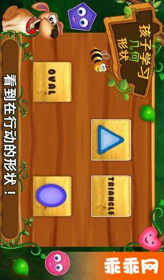 了解几何形状3