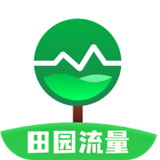 田园流量