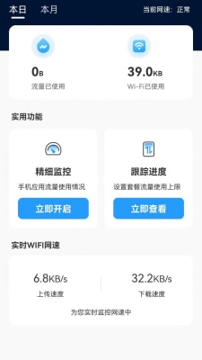 田园流量0