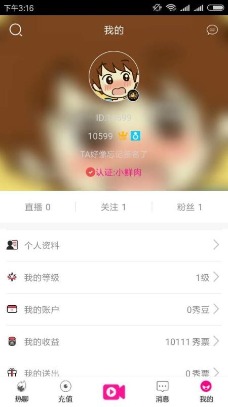 山楂直播1
