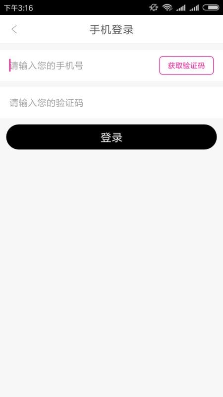 山楂直播2