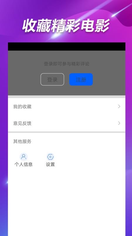 电影雷达站2