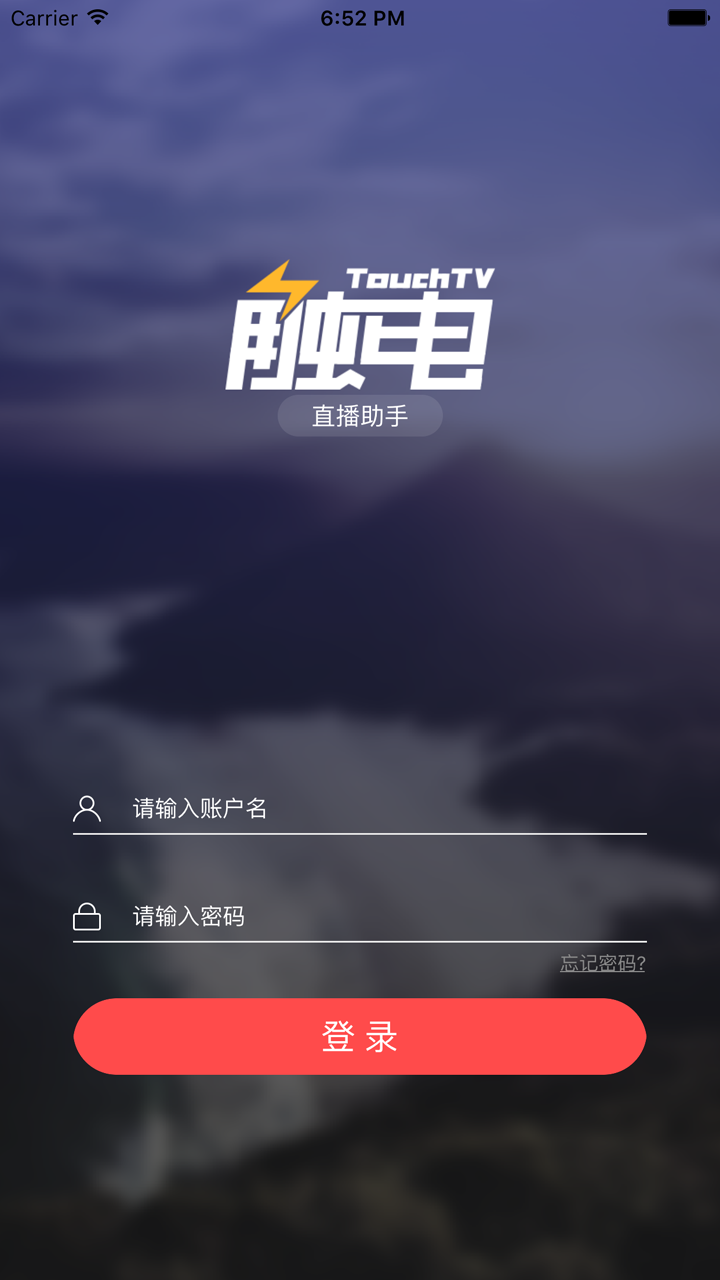 触电直播助手0