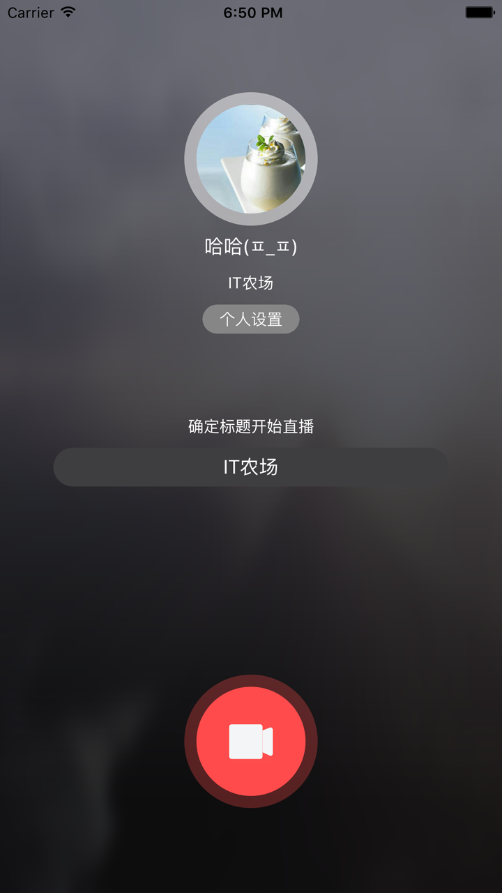 触电直播助手1