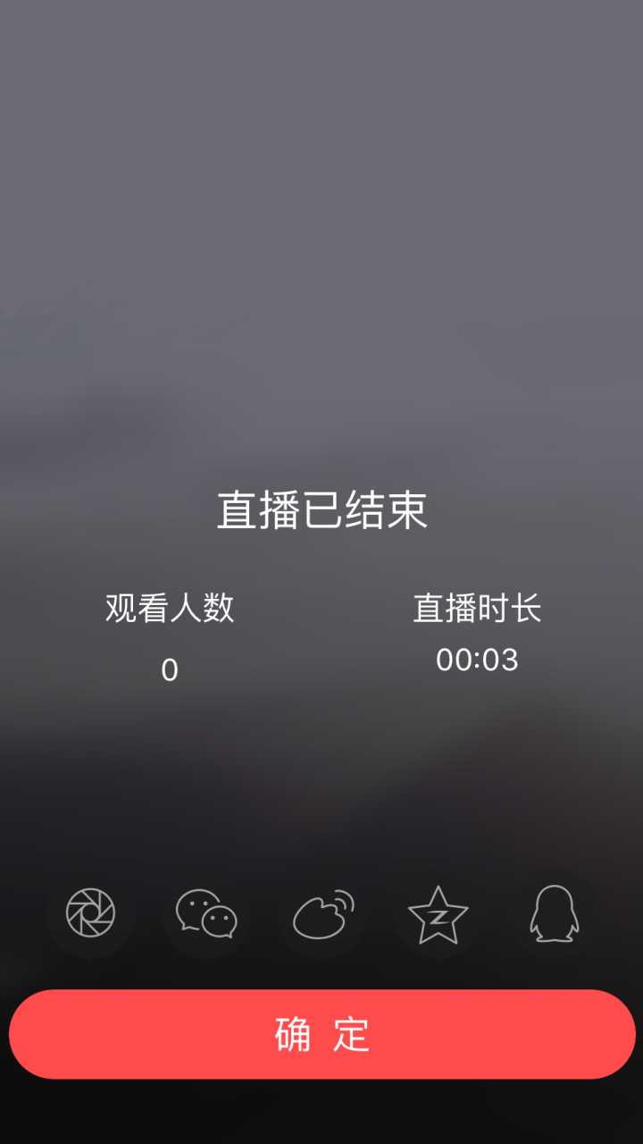 触电直播助手2