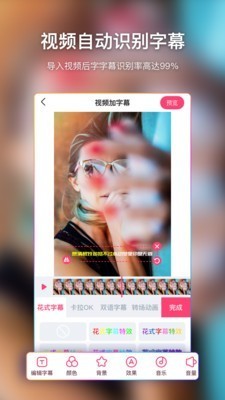 爱字幕滚动字幕2