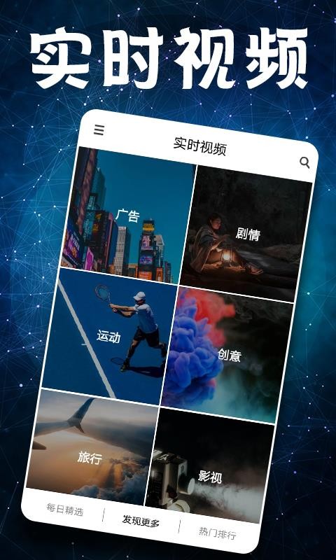 实时视频2
