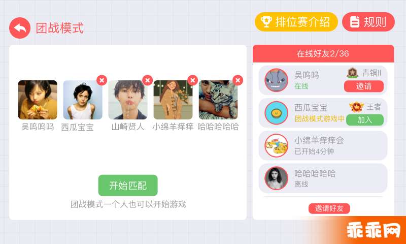 贪吃蛇大作战2