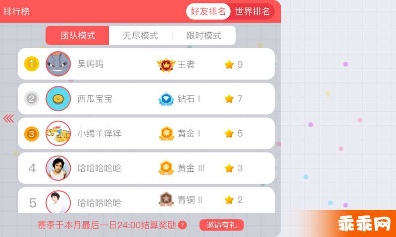 贪吃蛇大作战4