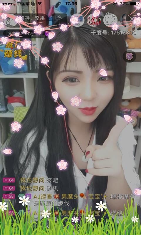 千度直播0