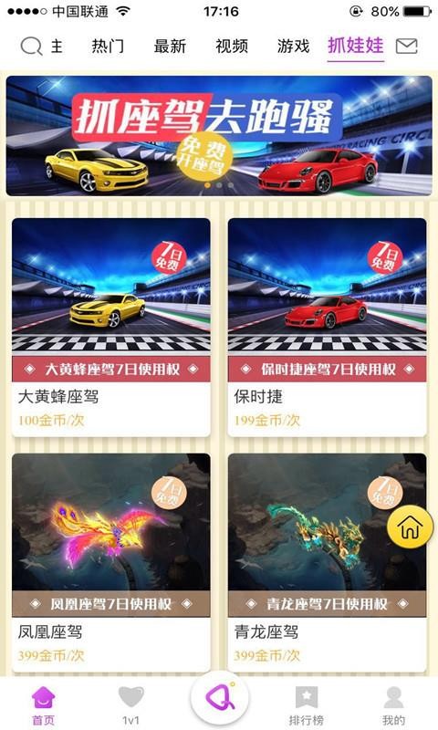千度直播1