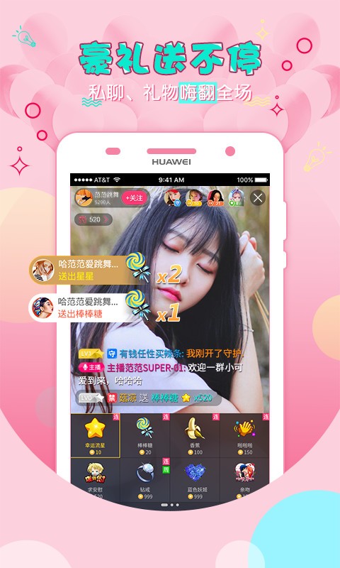 星秀直播0