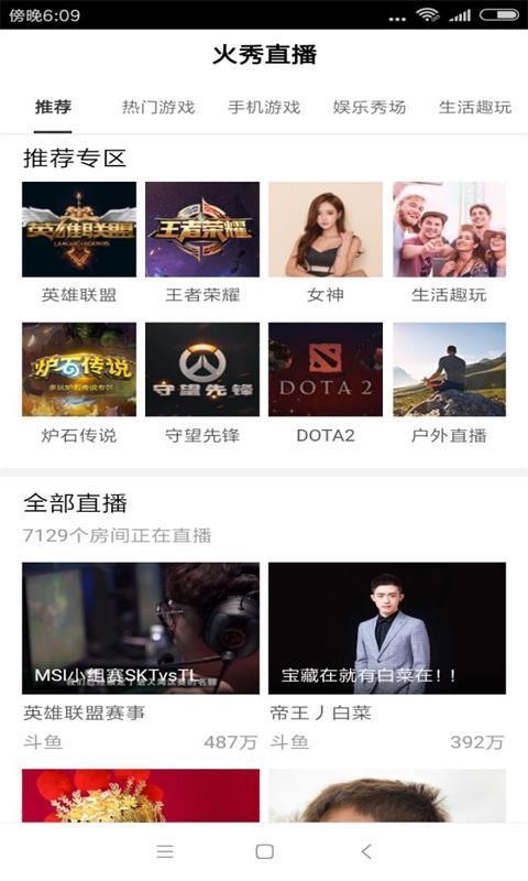 火秀直播1