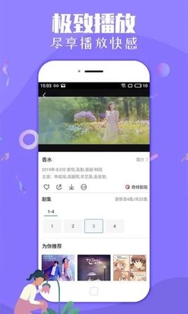 憨憨影视2