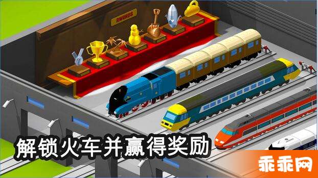 引导火车1