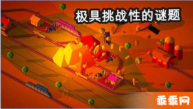 引导火车3