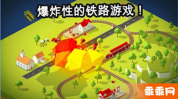 引导火车5