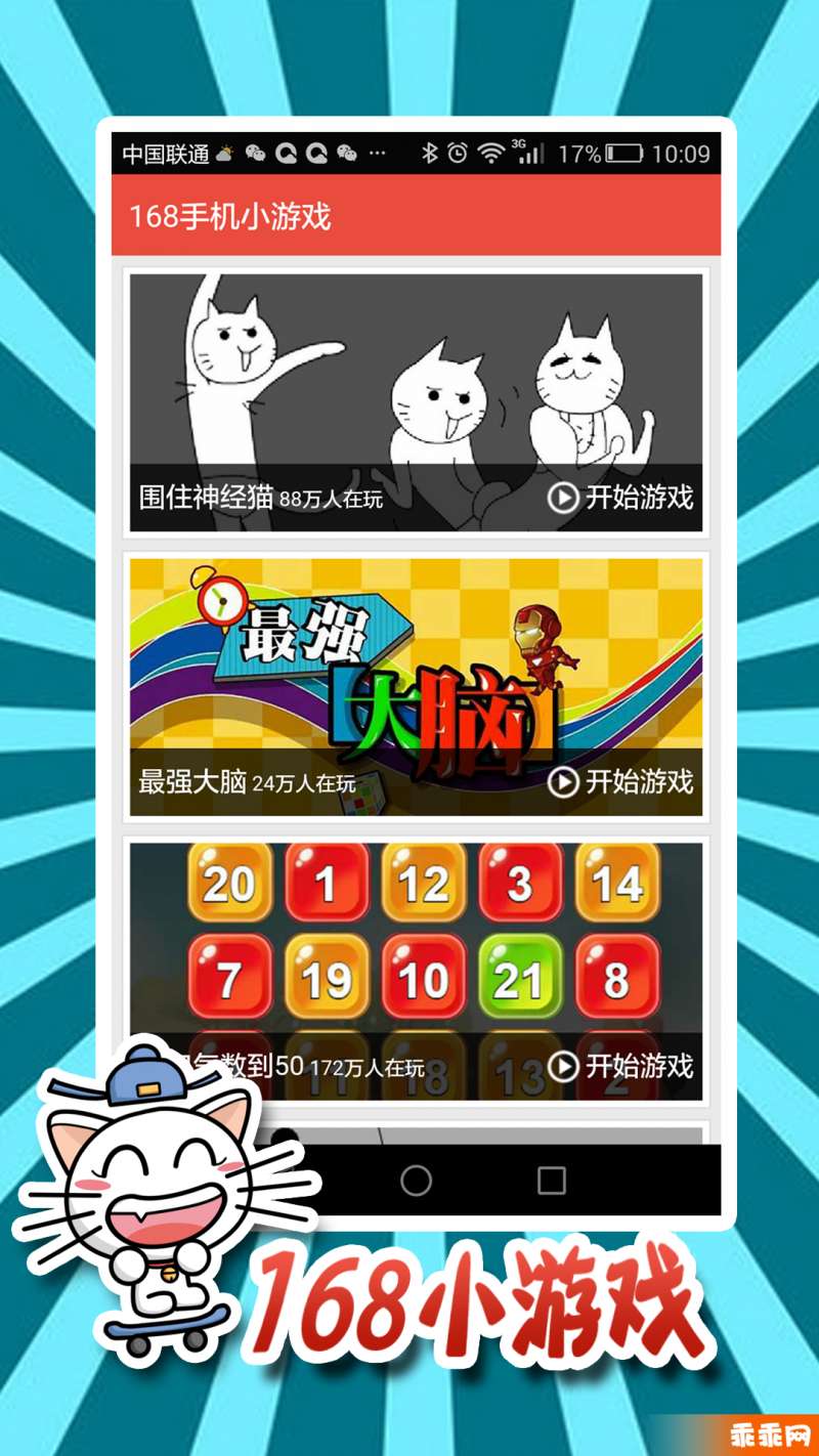 168小游戏1