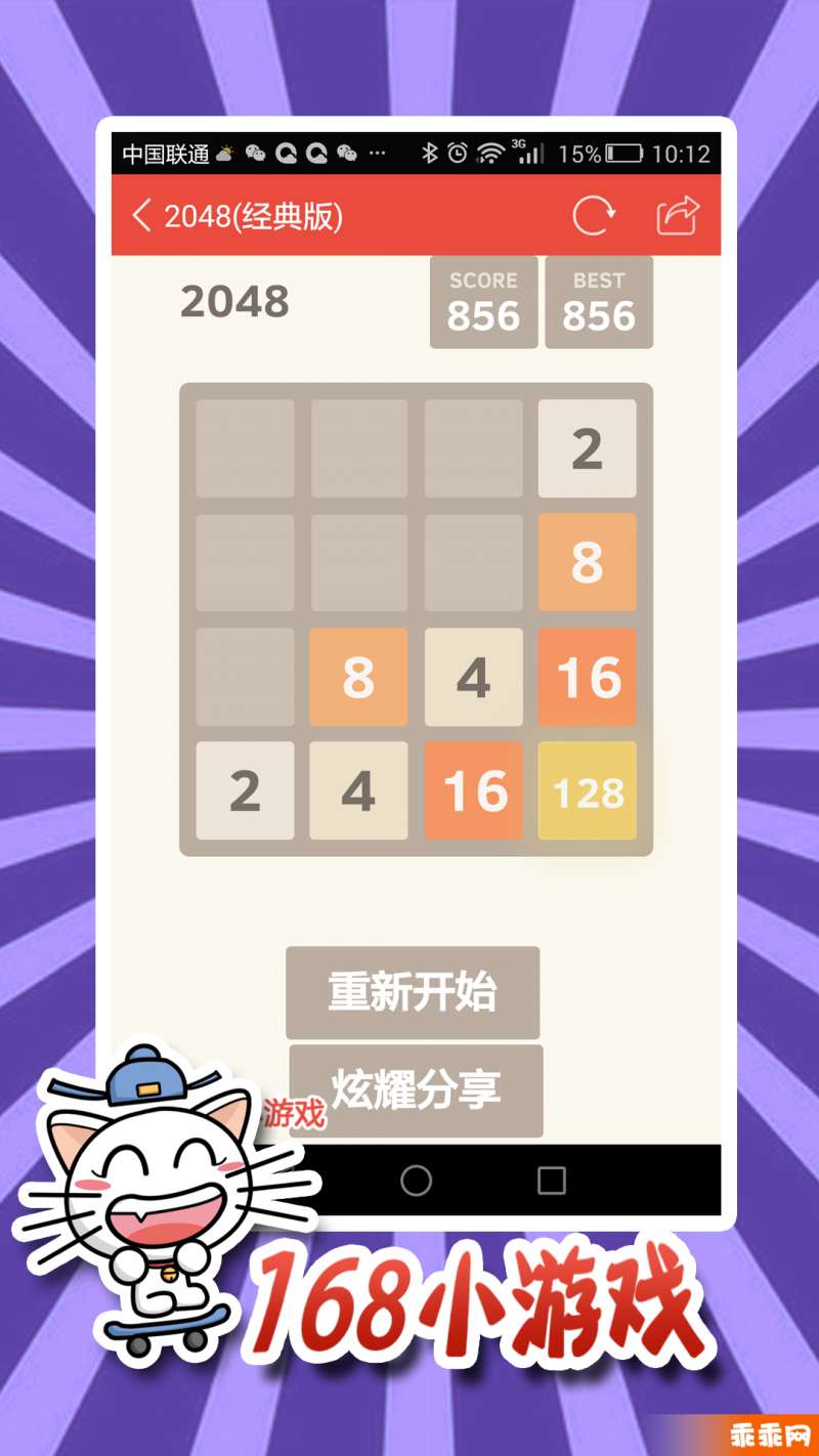 168小游戏3
