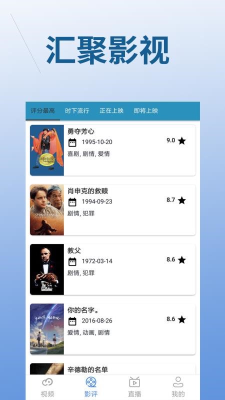 福城影视1