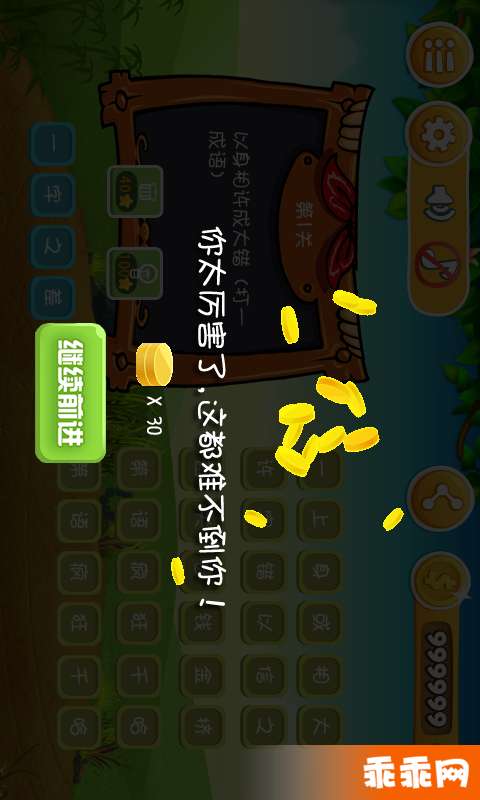 疯狂猜谜语5