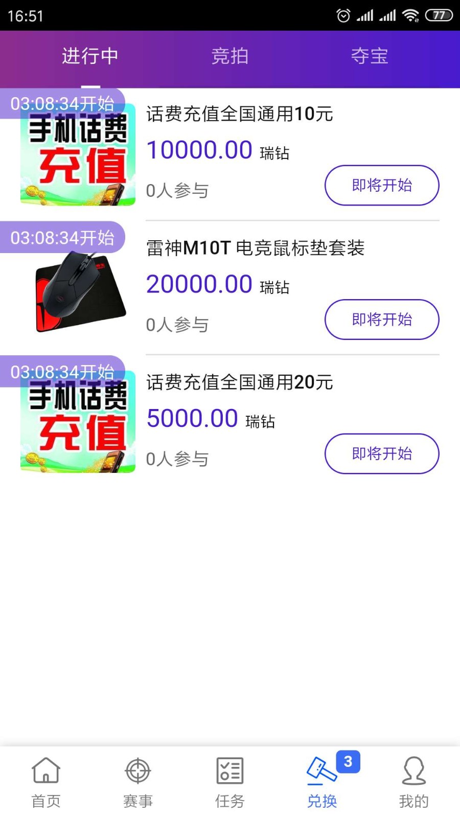 神游电竞0