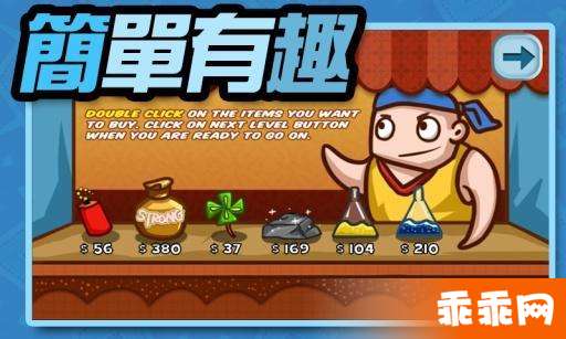 疯狂淘金矿1