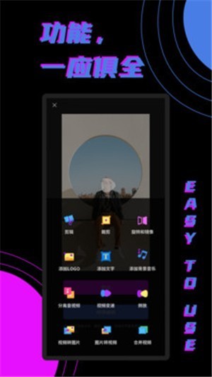 轻松剪辑0