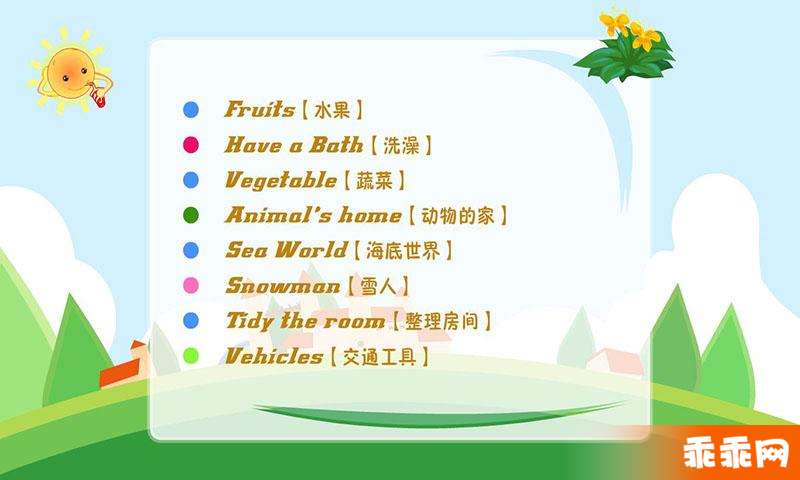 趣味英语1