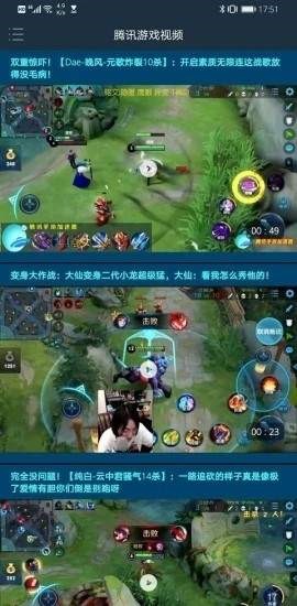 腾讯游戏视频0