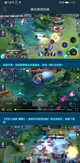 腾讯游戏视频2