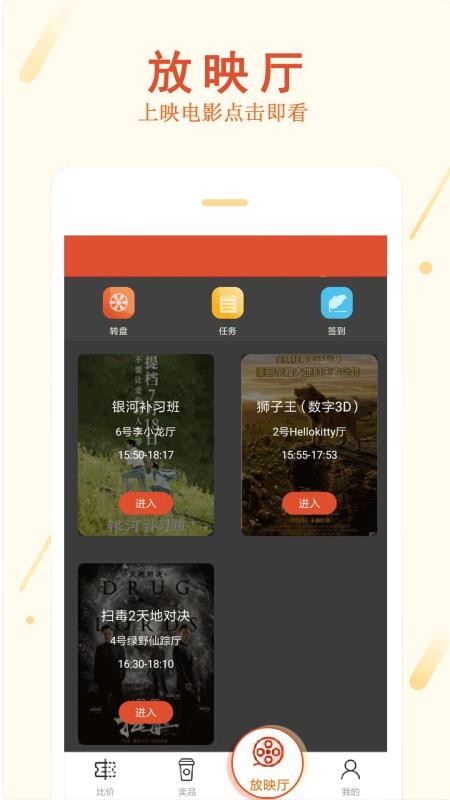 风行影视1