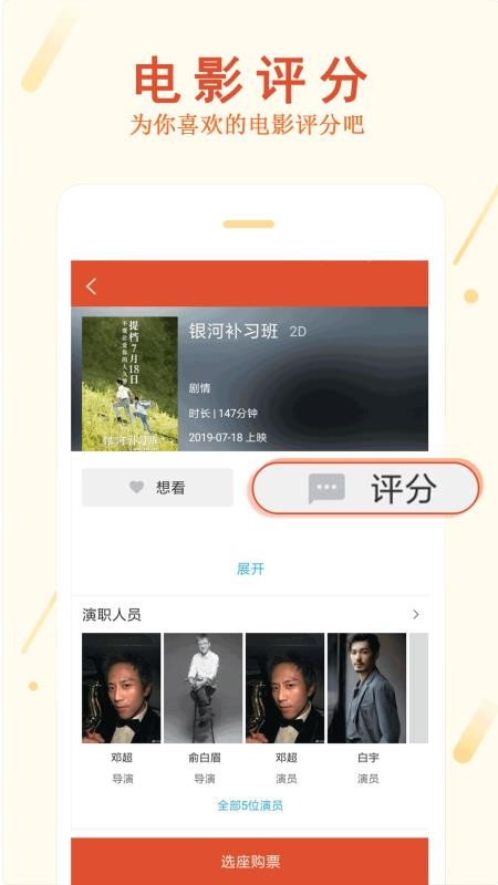 风行影视2