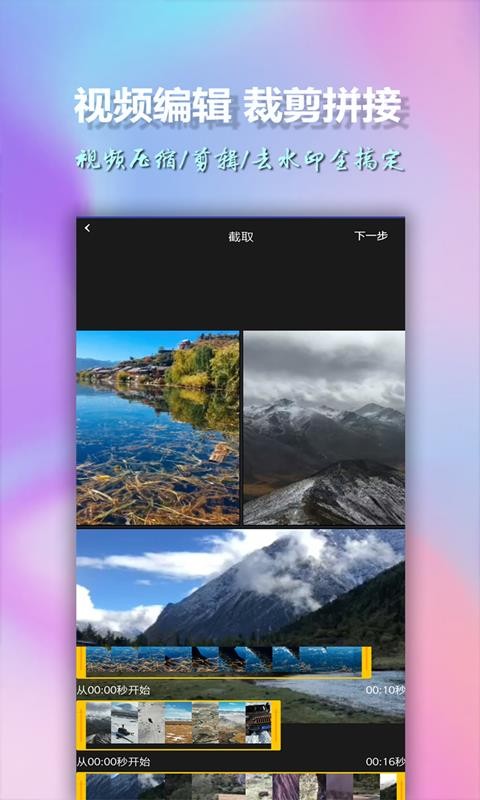 美影视频制作0