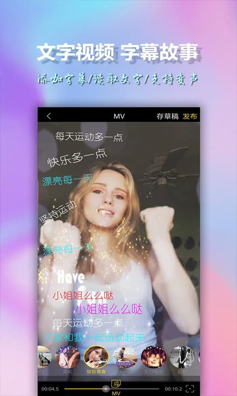 美影视频制作2