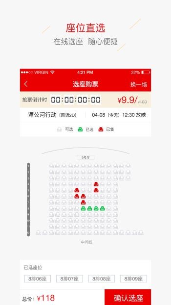 中影南方影院0