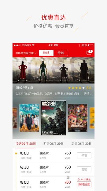 中影南方影院2