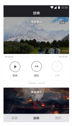 移动电影院1