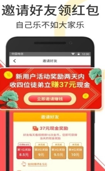 火聚小视频1