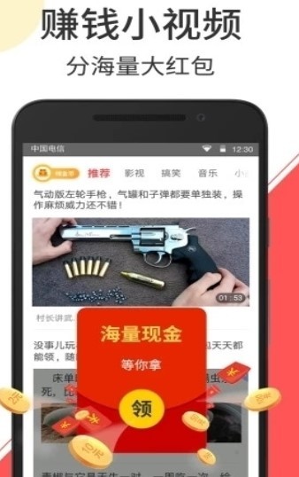 火聚小视频3