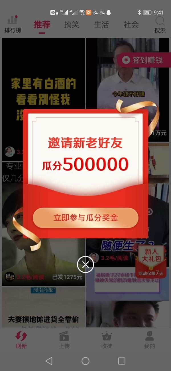 蟠桃短视频1