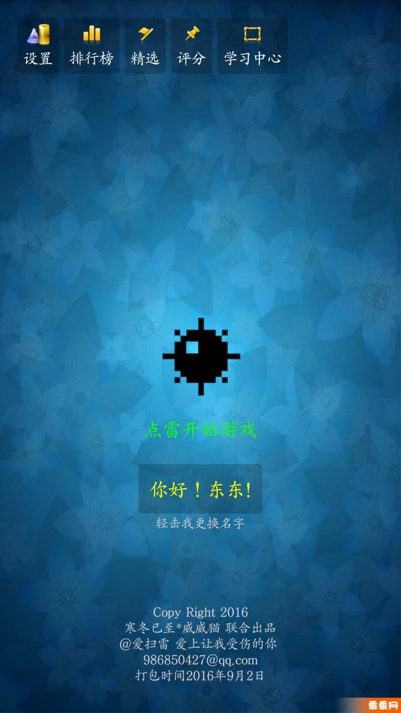 经典扫雷0
