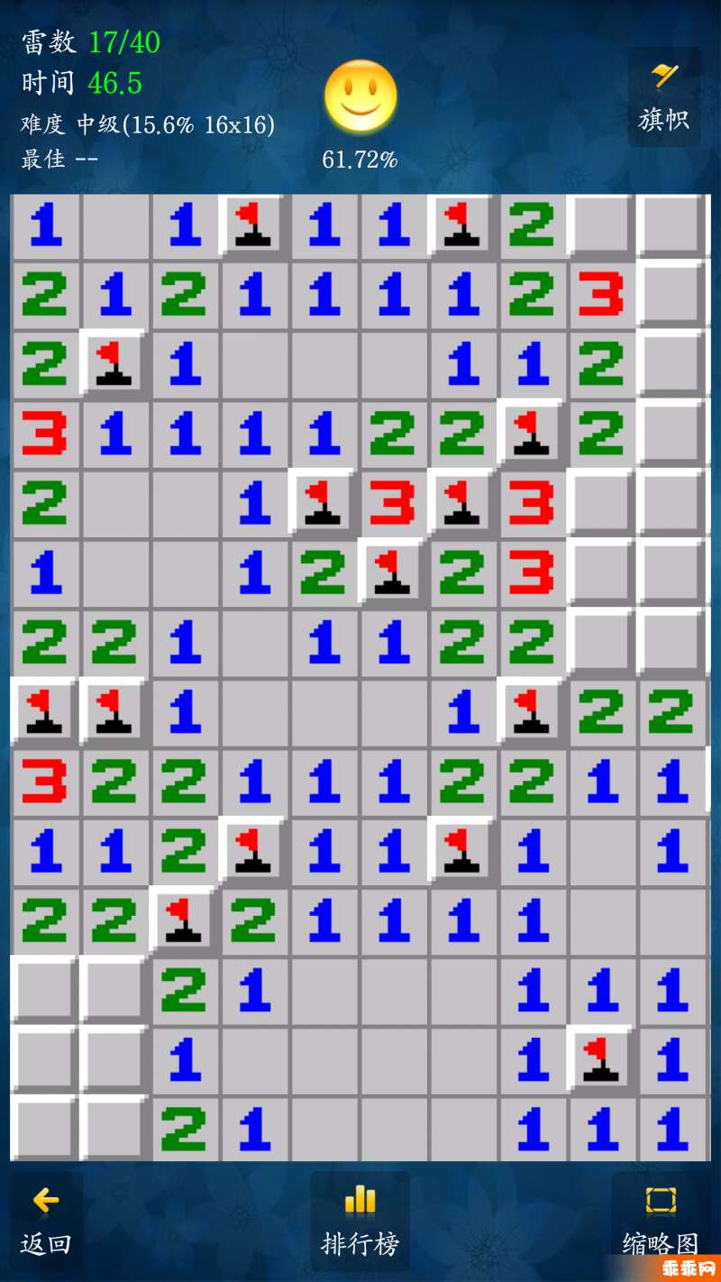 经典扫雷1