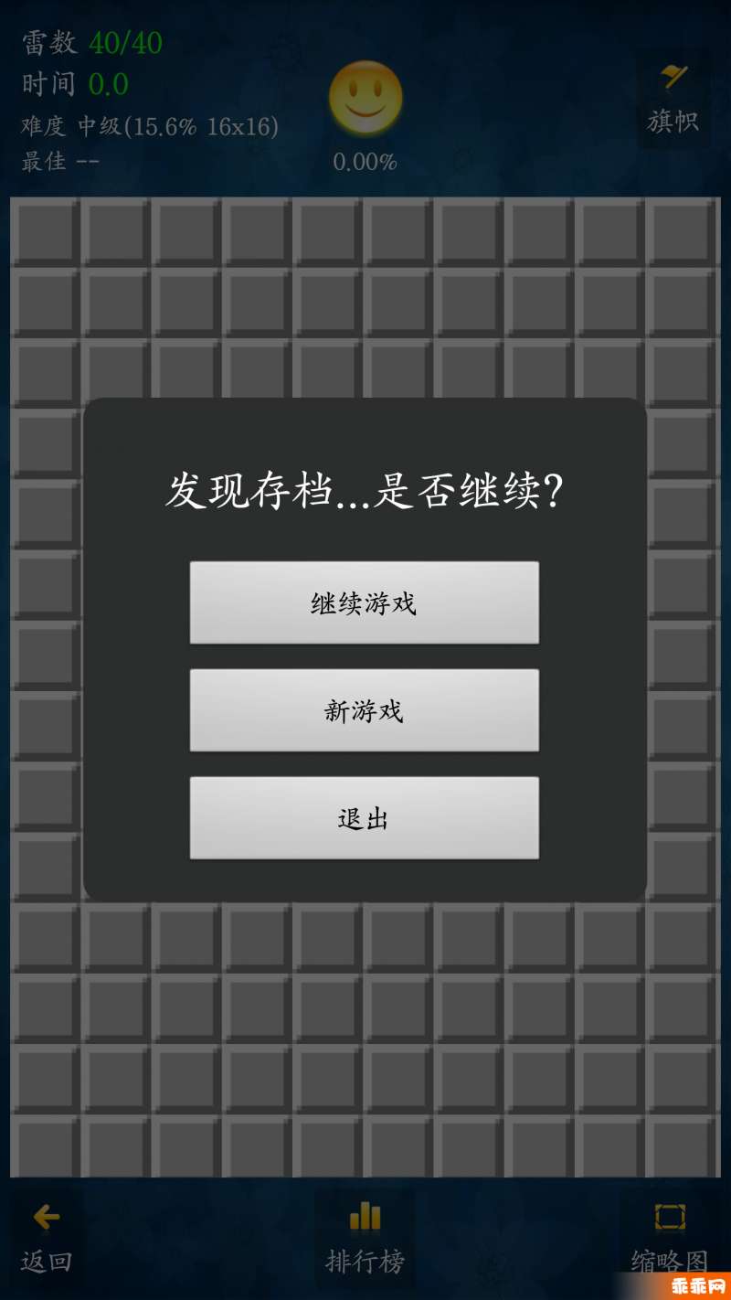 经典扫雷2