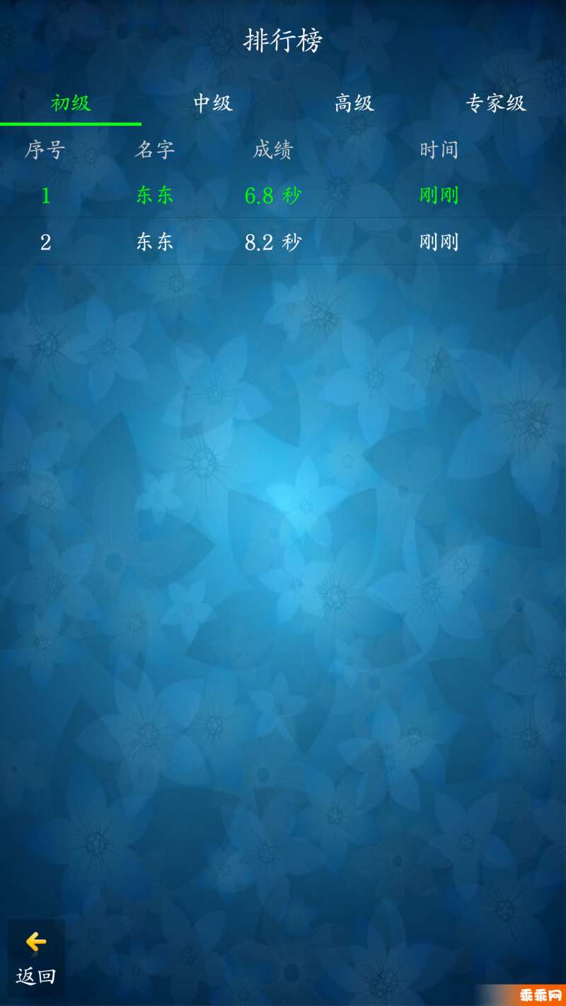经典扫雷4