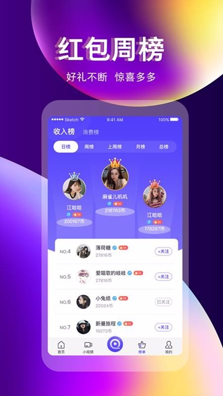 奇迹直播1